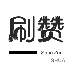 快手在线业务24小时点赞自助服务|快手业务24小时免费下单|KS业务平台下单24小时